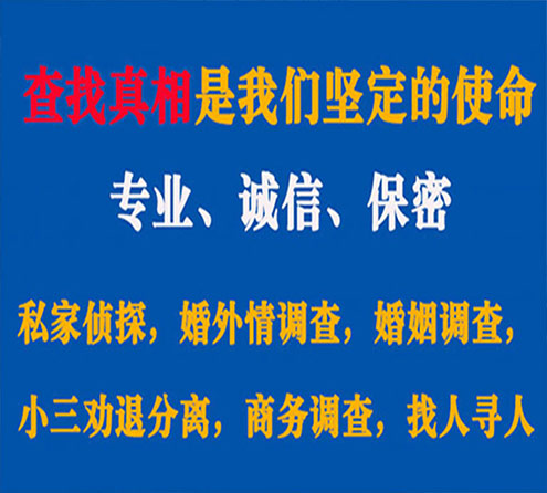 关于丰满飞狼调查事务所